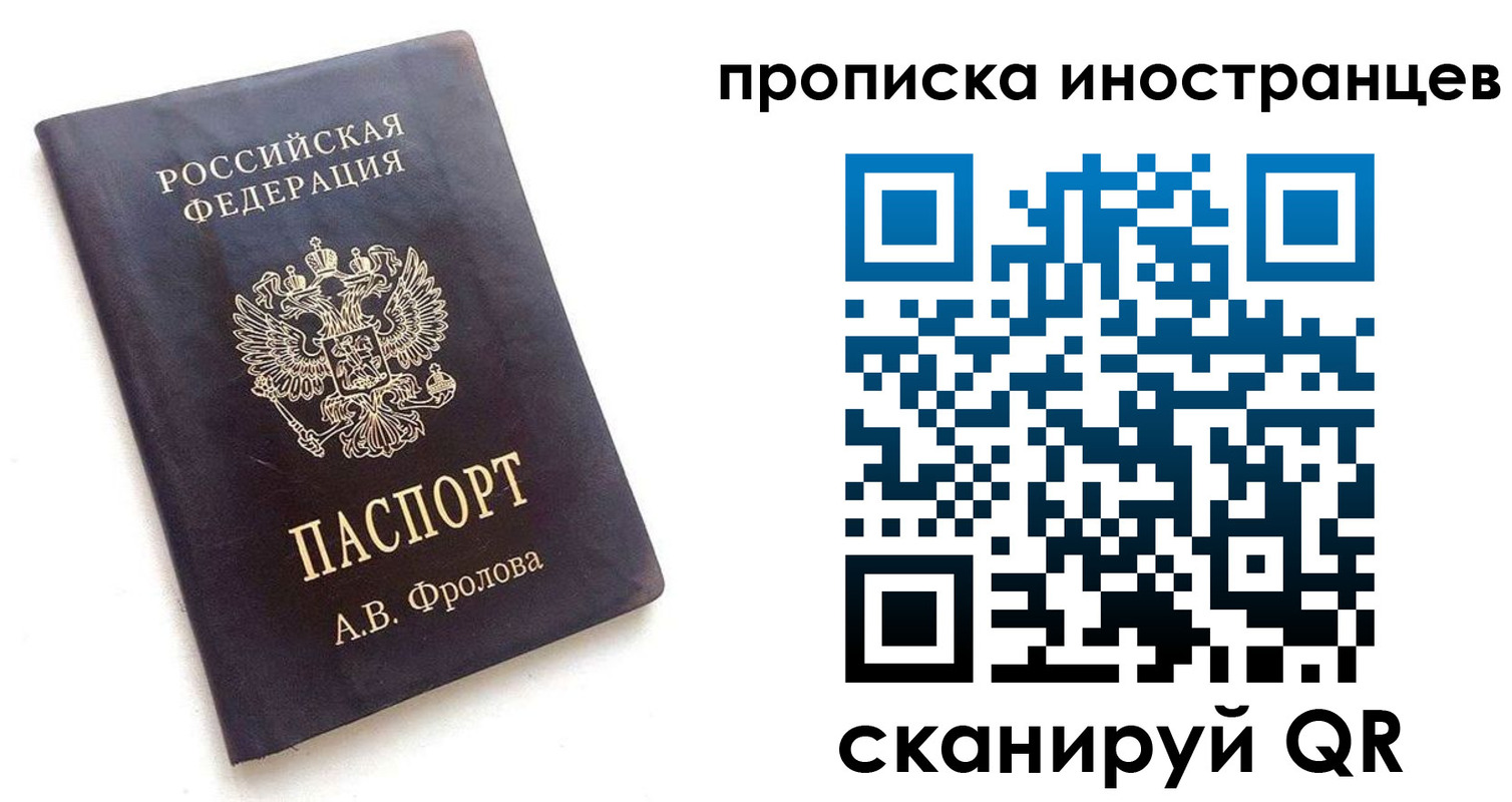 временная регистрация в Новочеркасске