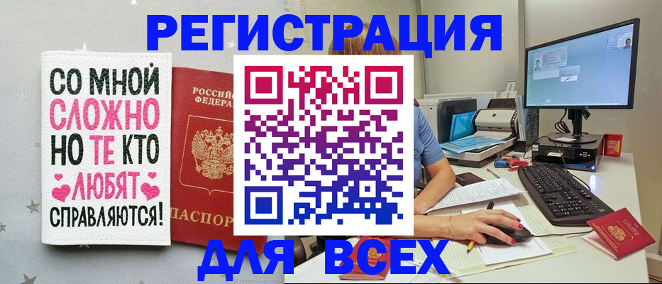 прописка в квартире в Новочеркасске