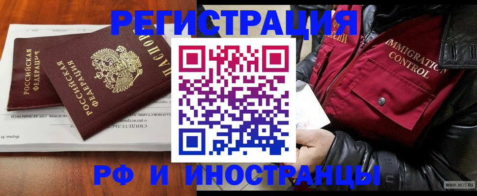прописка для кредита в Новочеркасске