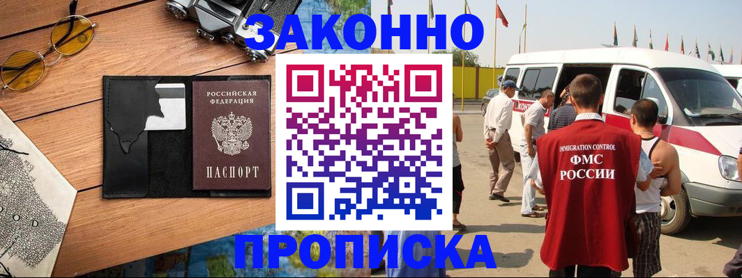 найти адрес прописки в Новочеркасске