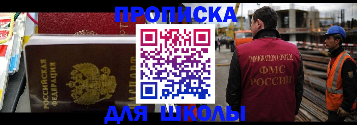 временная регистрация гарантия в Новочеркасске