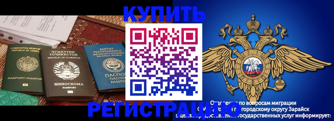 прописка законно в Новочеркасске
