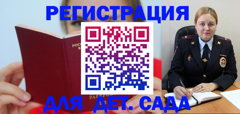 купить прописку в Новочеркасске